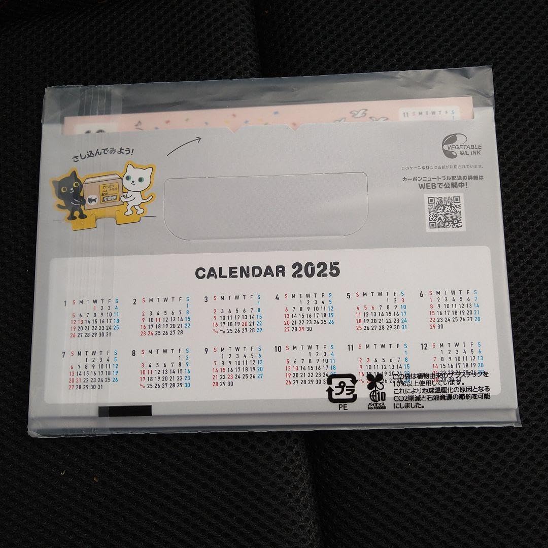 2025年のぐんまちゃん クロネコヤマトの卓上カレンダー